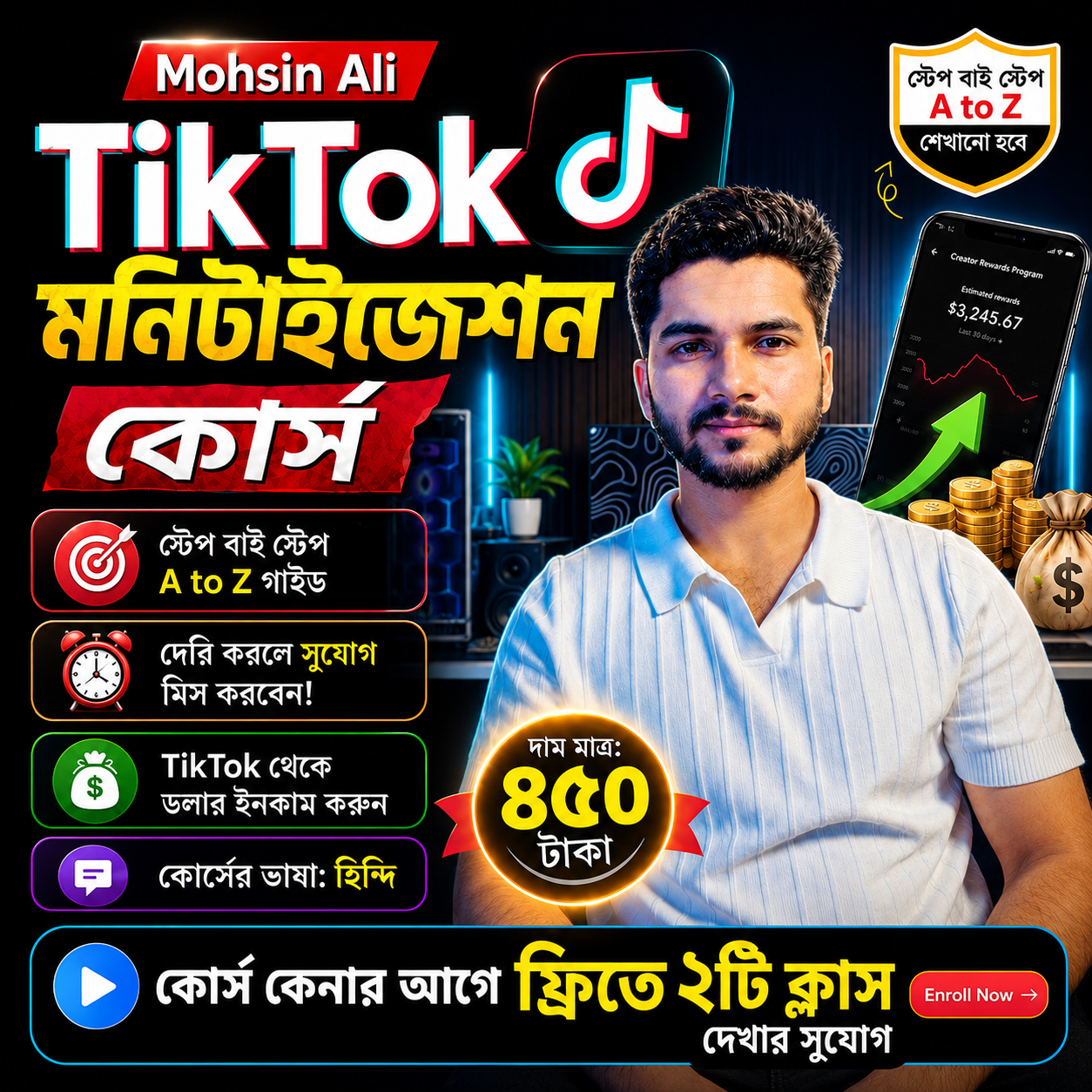TikTok Monetization Masterclass By Mohsin Ali